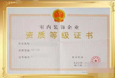 苏州装修资质备案审核办理