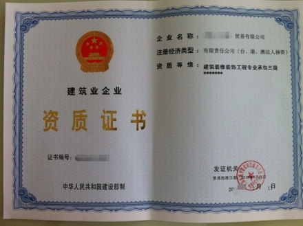 苏州装修资质备案审核办理